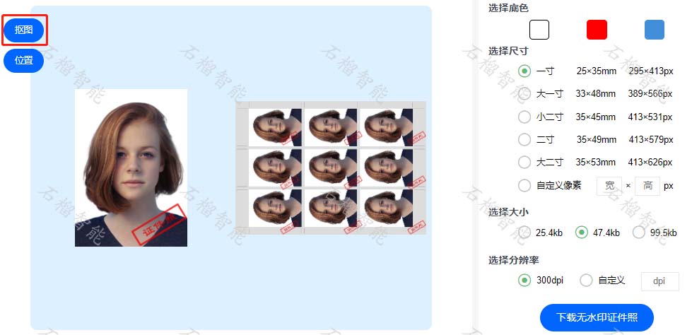证件照制作 抠图 步骤一