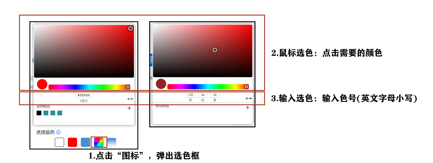 选需要的颜色