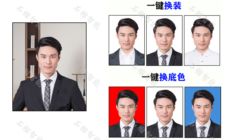 证件照效果,换装,西装,衬衫;一寸照,二寸照,白底,红底,蓝底