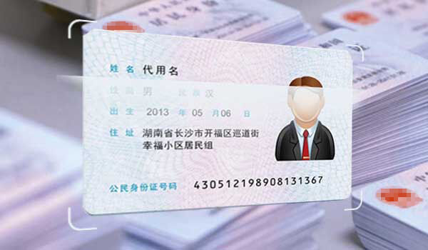 身份证OCR